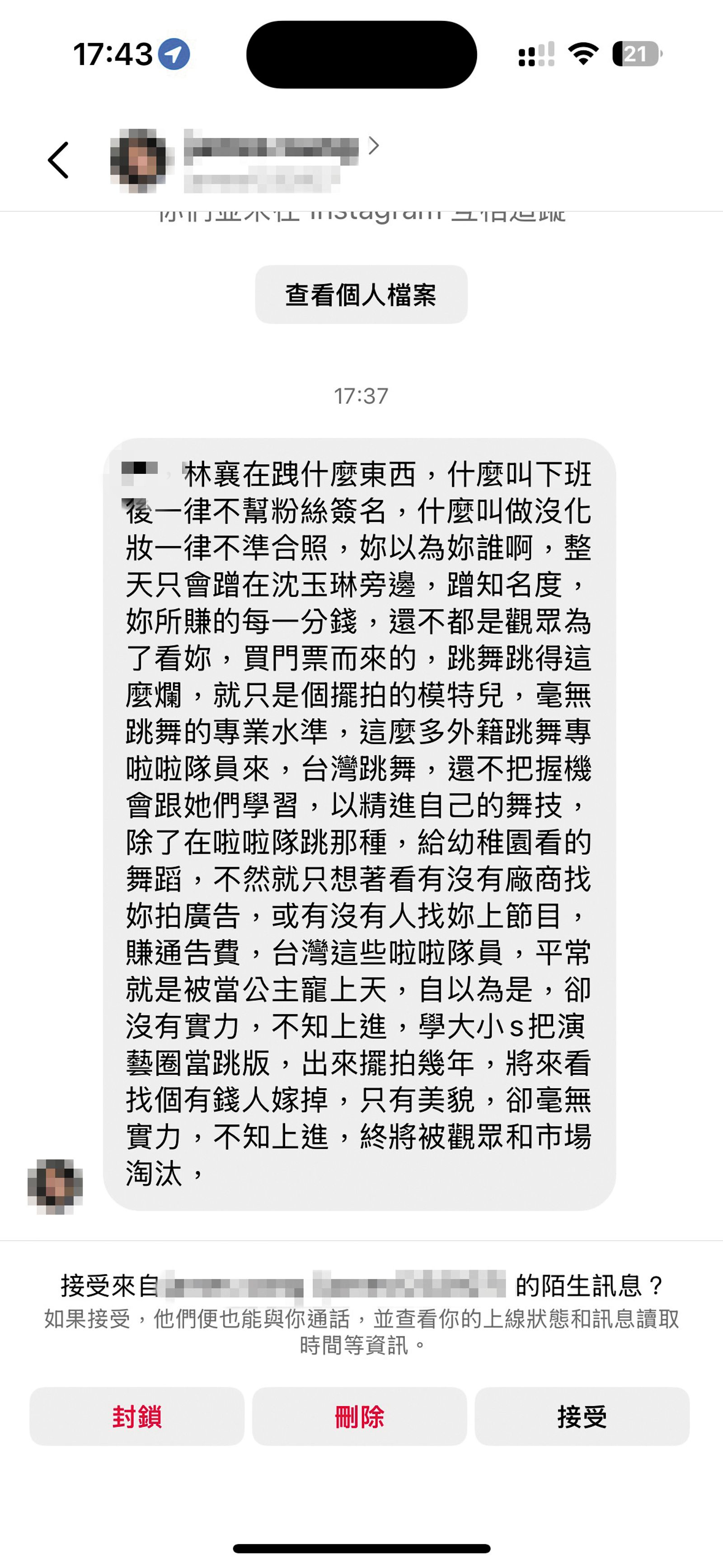 林襄將粉絲傳到她IG的私訊截圖po上網，曝光對方的姓名和頭像。（圖／翻攝自林襄Threads）