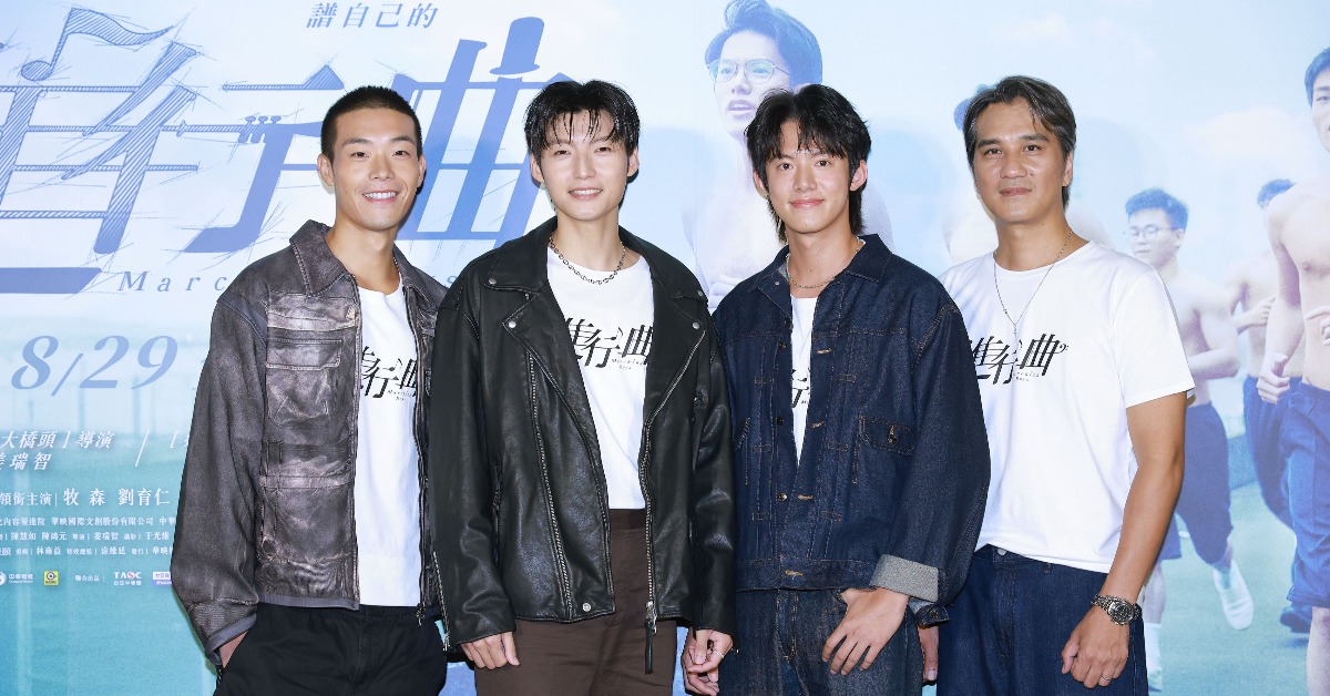 電影《進行曲》媒體試片,演員牧森(左起)、劉育仁、余杰恩、馬志翔帥氣合照。(圖/未來進行曲)