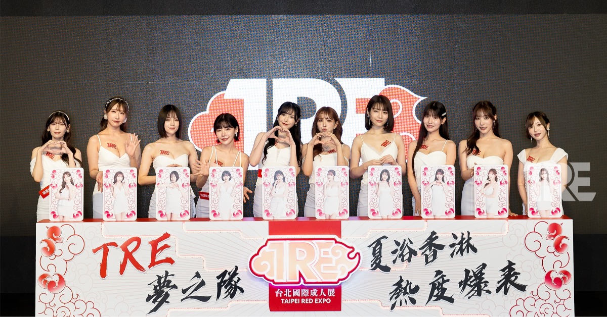TRE的「R」代表「Red」代表紅到發燙、紅到全球都要關注。（圖／TRE提供）
