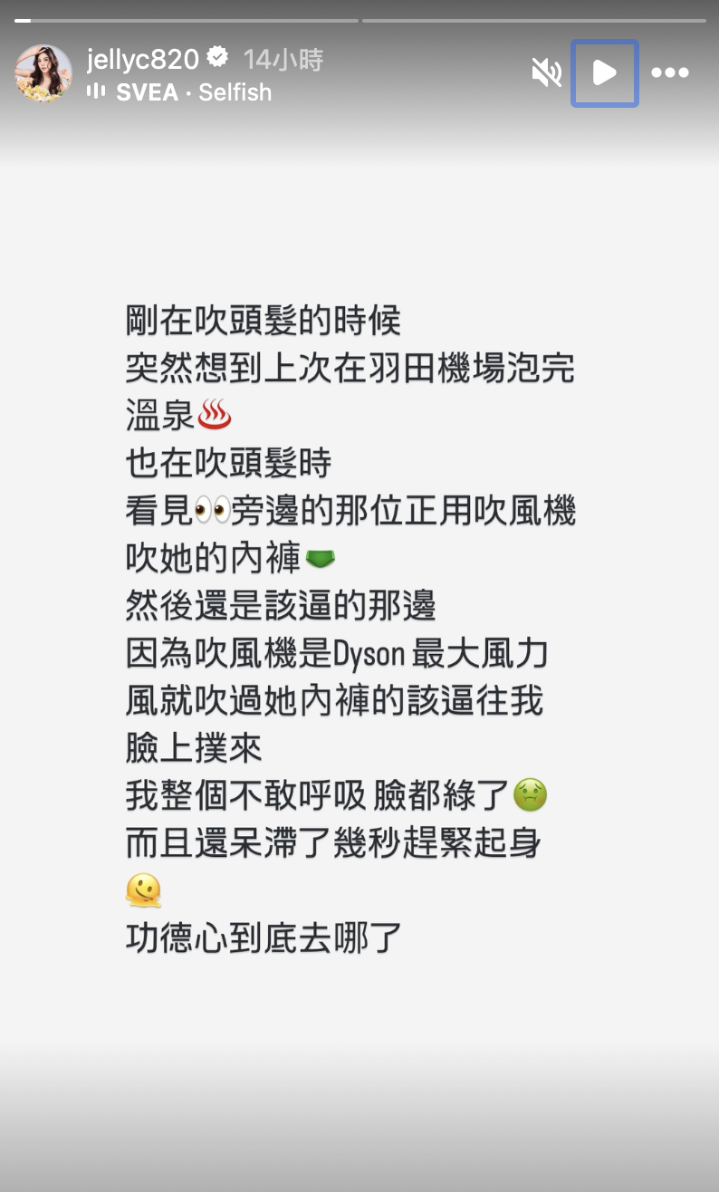 楊晨熙在IG分享在機場遇到的恐怖經歷。(圖/翻攝自楊晨熙 IG )