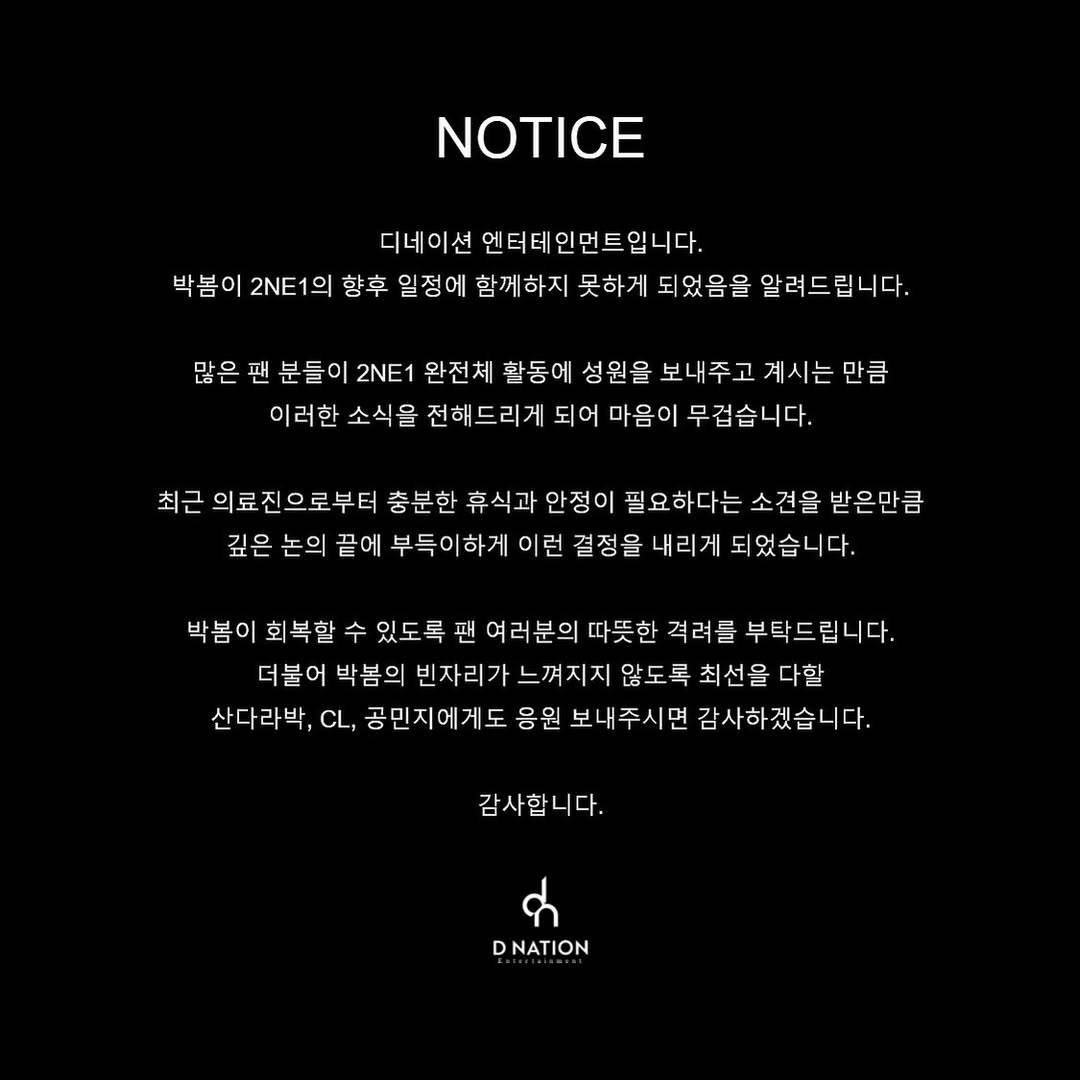 D-Nation Entertainment發出聲明。(圖/翻攝自D-Nation Entertainment IG)