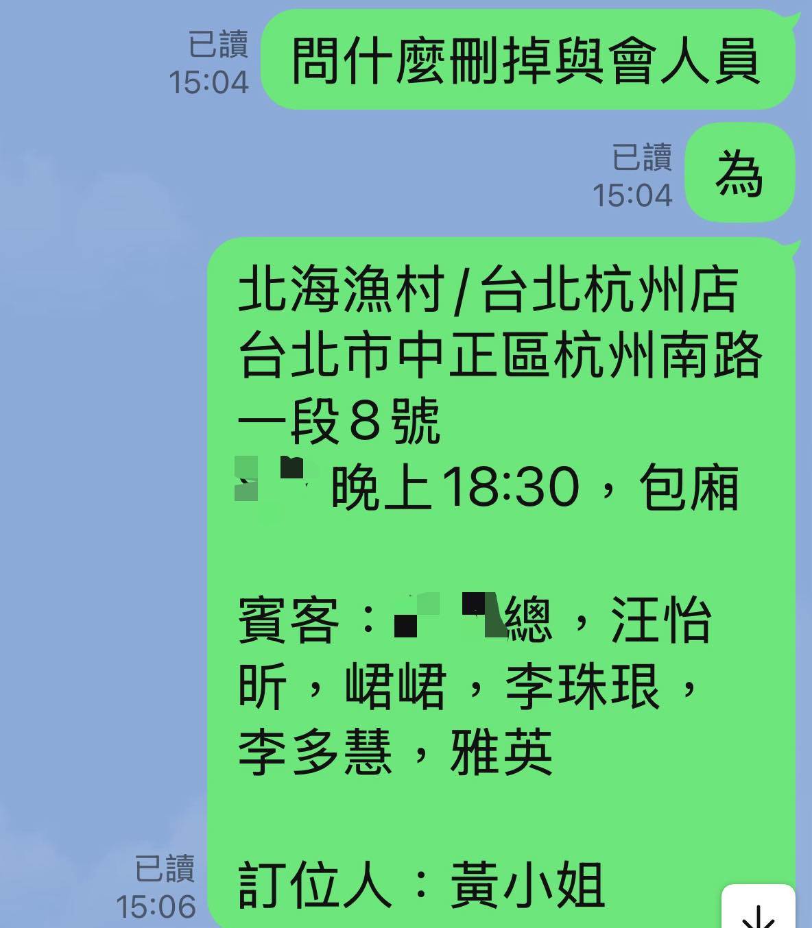 汪怡昕公開對方希望的賓客名單。(圖/翻攝自汪怡昕臉書)