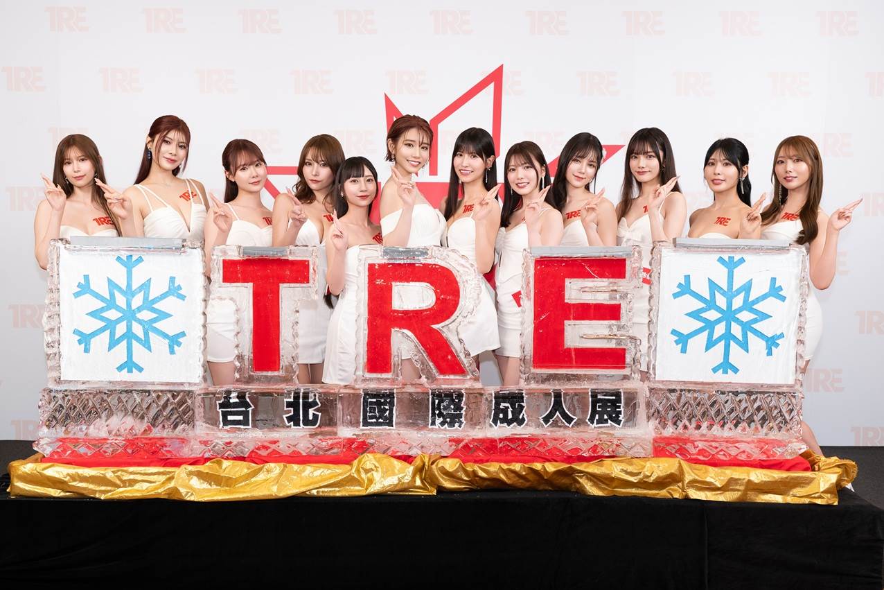 「TRE台北國際成人展」將盛大登場。(圖/TRE提供)