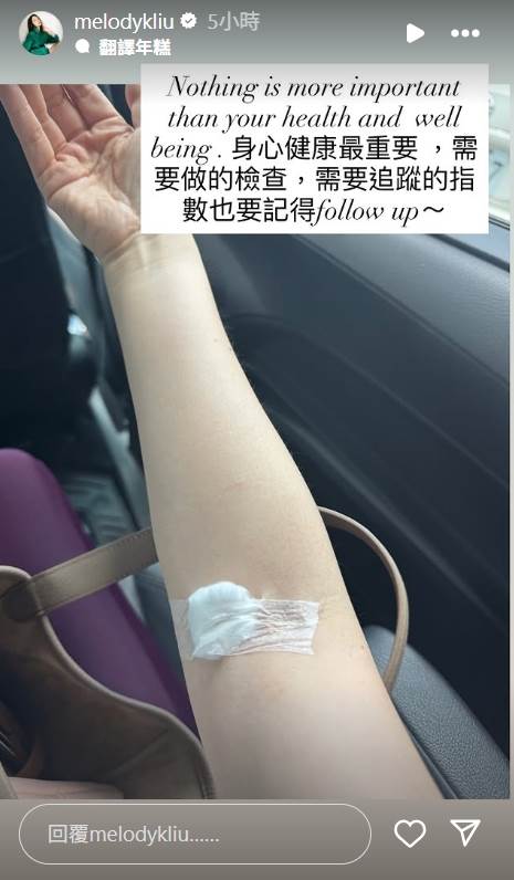 Melody呼籲大家要重視健康。(圖/翻攝自Melody IG)