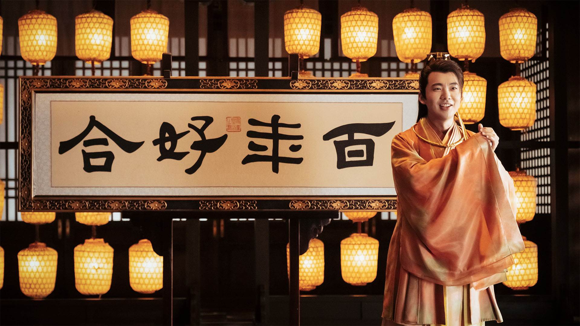 郭麒麟《慶餘年2》飾演的「范思轍」意外成為青樓大東家。（圖／中天娛樂台提供）