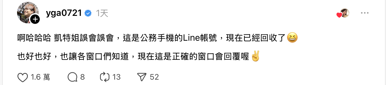 蔡阿嘎親自回應Line帳號改名原因。（圖／翻攝自Threads）