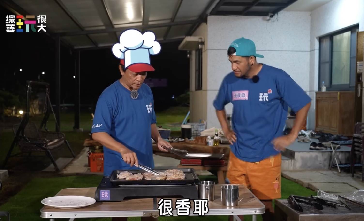 《<a href='https://star.ebc.net.tw/search/keyword?value=綜藝玩很大' target='_blank'>綜藝玩很大</a>》吳宗憲高溫烤雞排右為張震嶽。(圖/綜藝玩很大提供)