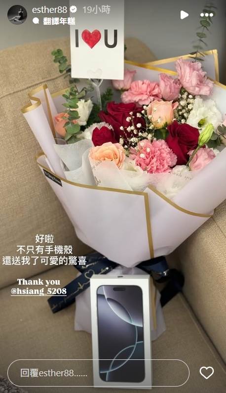 劉品言曬出連晨翔的禮物。（圖／翻攝自劉品言臉書）
