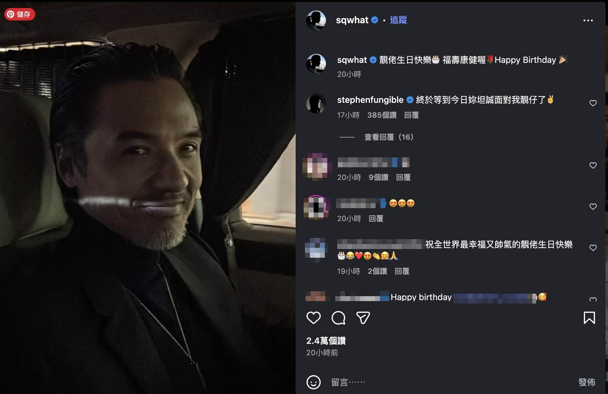 女星舒淇祝賀馮德倫生日喊靚佬,被馮德倫調侃承認他長得帥氣。(圖/翻攝自舒淇IG)