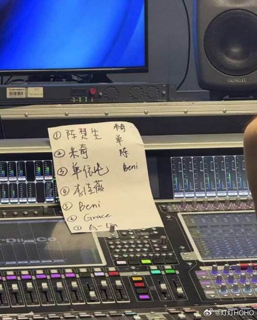 比賽尚未結束前,社群平台上就已流出和結果一樣的排名紙條。(圖/翻攝自微博/@燈燈HOHO)