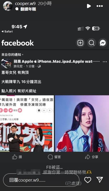 Cooper透過限時動態回應了。(圖/翻攝自Cooper IG)