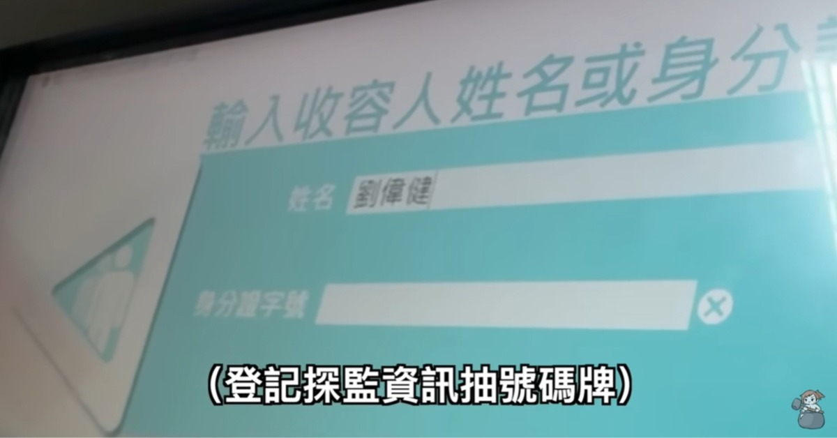 YouTuber賤葆代替Toyz女友篠崎泫前往探監。（圖／翻攝自「J-Bao賤葆」YouTube頻道）