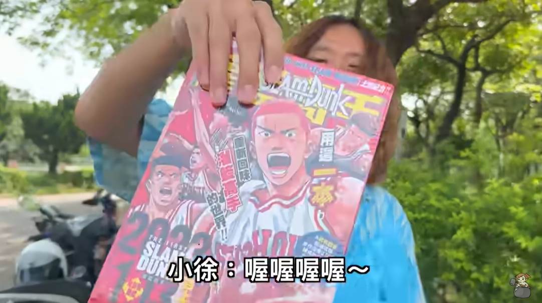 賤葆特地準備了三本漫畫當作「會客禮」，並開玩笑說：「我也不知道他會不會打球，這麼矮」。（圖／翻攝自「J-Bao賤葆」YouTube頻道）