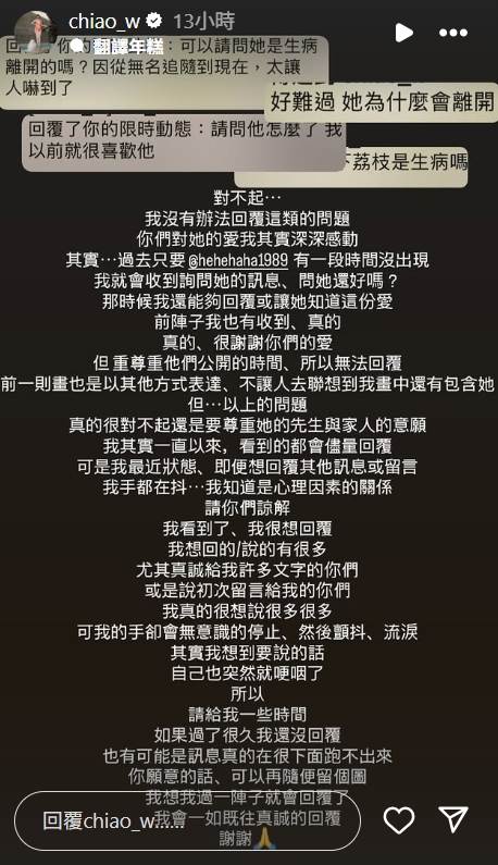 Chaio深受打擊。(圖/翻攝自Chaio IG)
