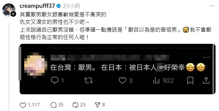 面對此番攻擊言論，齋齋いつき正面回應。（圖／翻攝自齋齋いつき Threads）