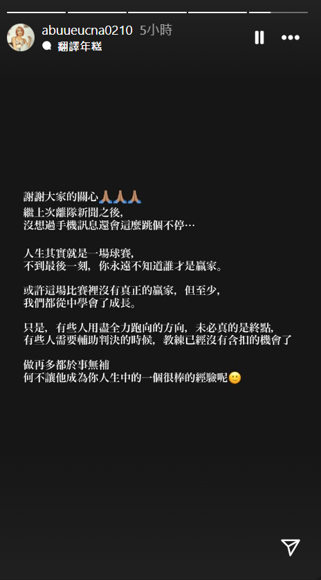 阿布舞在13日早上發布限時動態分享心情。（圖／翻攝自阿布舞IG）