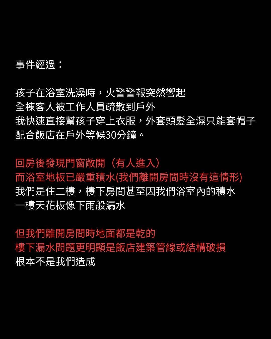 莉奈在貼文中還原事件經過。（圖／翻攝自 IG @lyna334998）