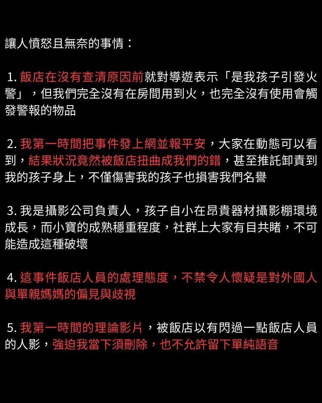莉奈質疑飯店方帶有偏見與歧視。（圖／翻攝自 IG @lyna334998）