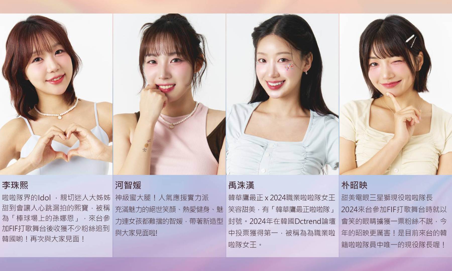 河智媛、禹洙漢、朴昭映與李珠熙將在9月舉行見面會。(圖/樂曜日提供)