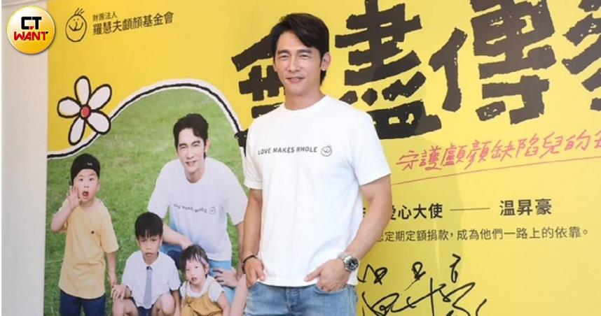 温昇豪今出席公益活動。（圖／CTWANT）