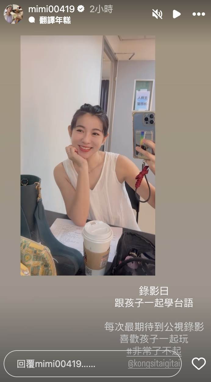 藝人米可白（趙亦瑄）雖然連2天流鼻血，但還是敬業早起錄影。（圖／翻攝自米可白 IG）