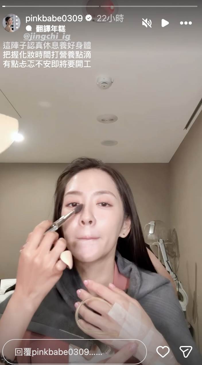 女星楊千霈宣布復工，不過邊化妝還需要邊打<a href='https://star.ebc.net.tw/search/keyword?value=點滴' target='_blank'>點滴</a>。（圖／翻攝自楊千霈 IG）
