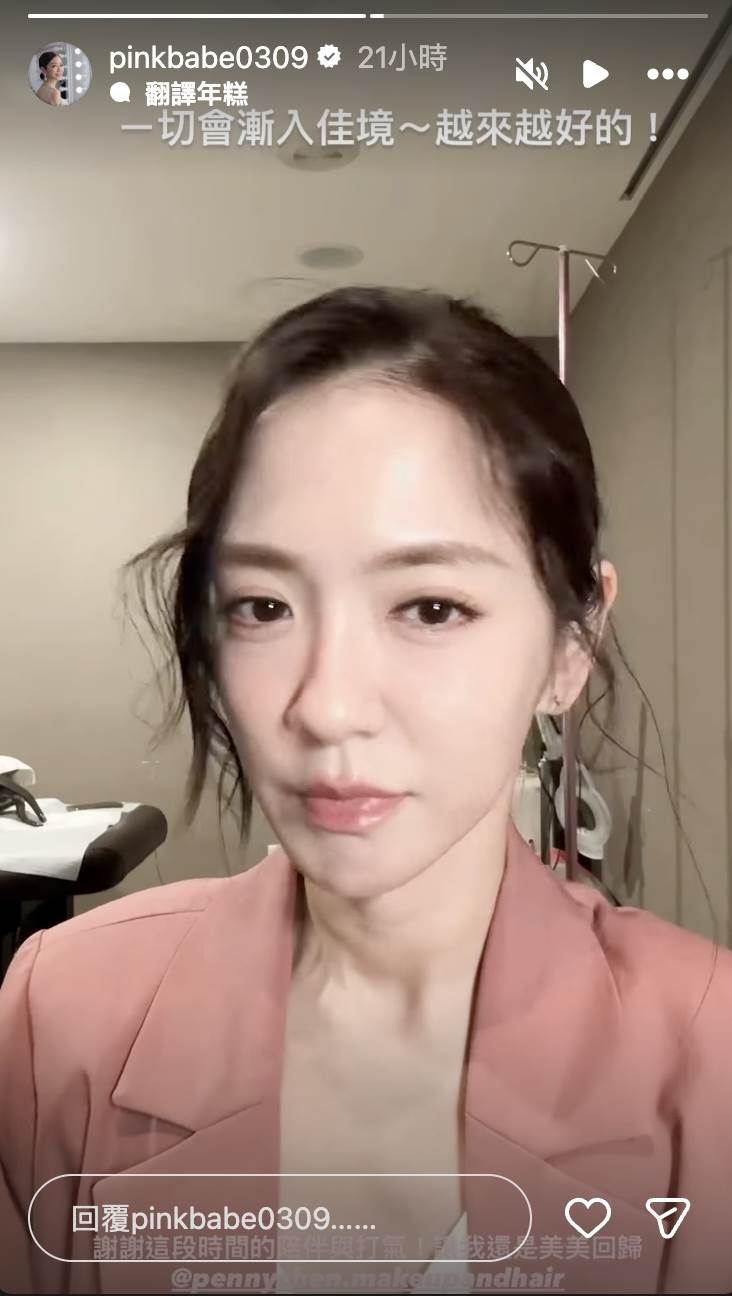 女星楊千霈表示現在一切都在慢慢變好，感謝一直陪伴給予鼓勵的粉絲。（圖／翻攝自楊千霈 IG）