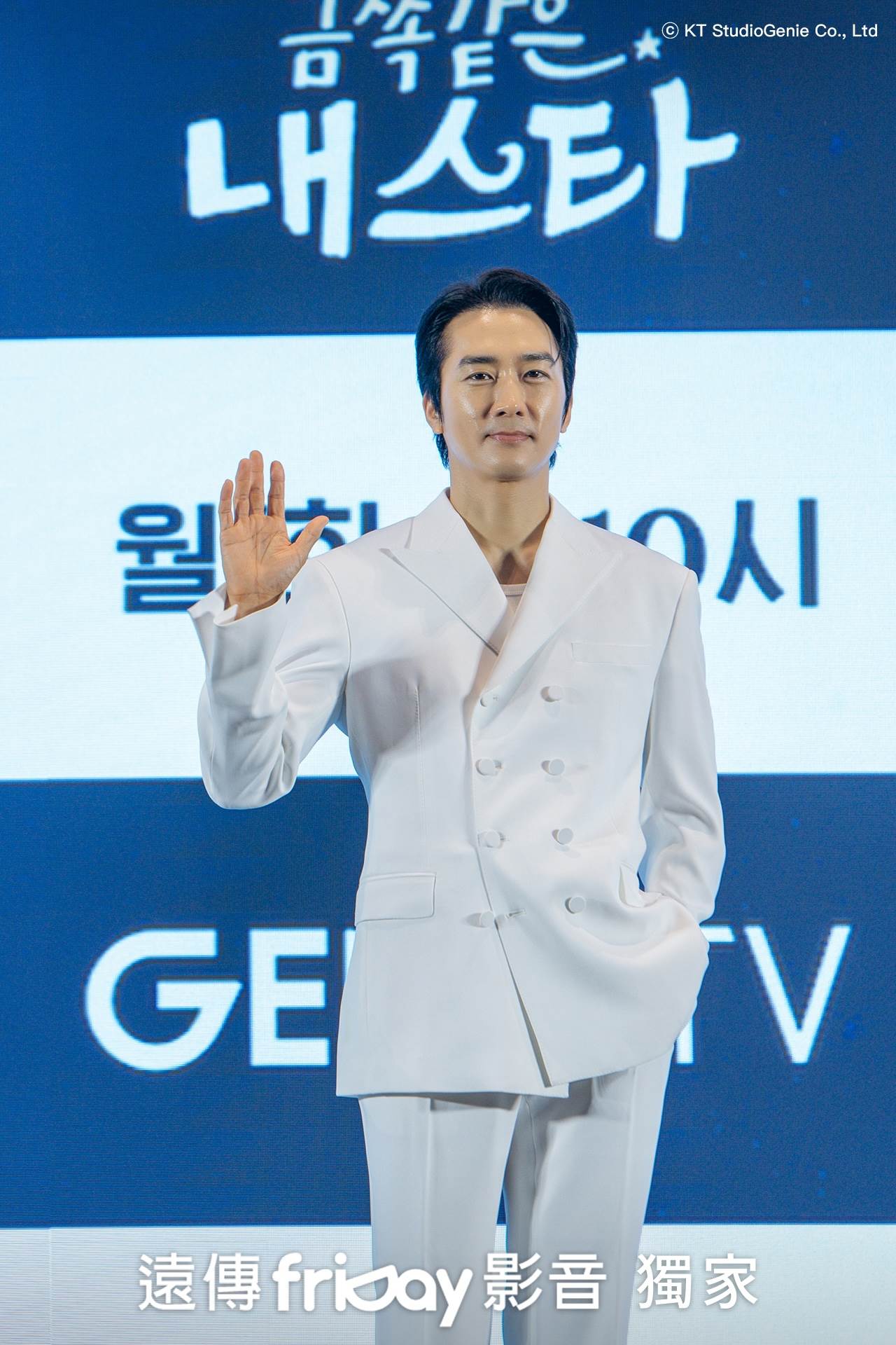 《金子般我的明星》宋承憲飾獨孤哲。（圖／friDay影音提供）