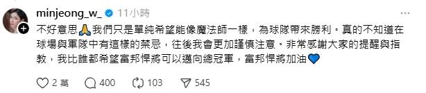 南珉貞道歉。（圖／翻攝自Threads minjeong_w_）