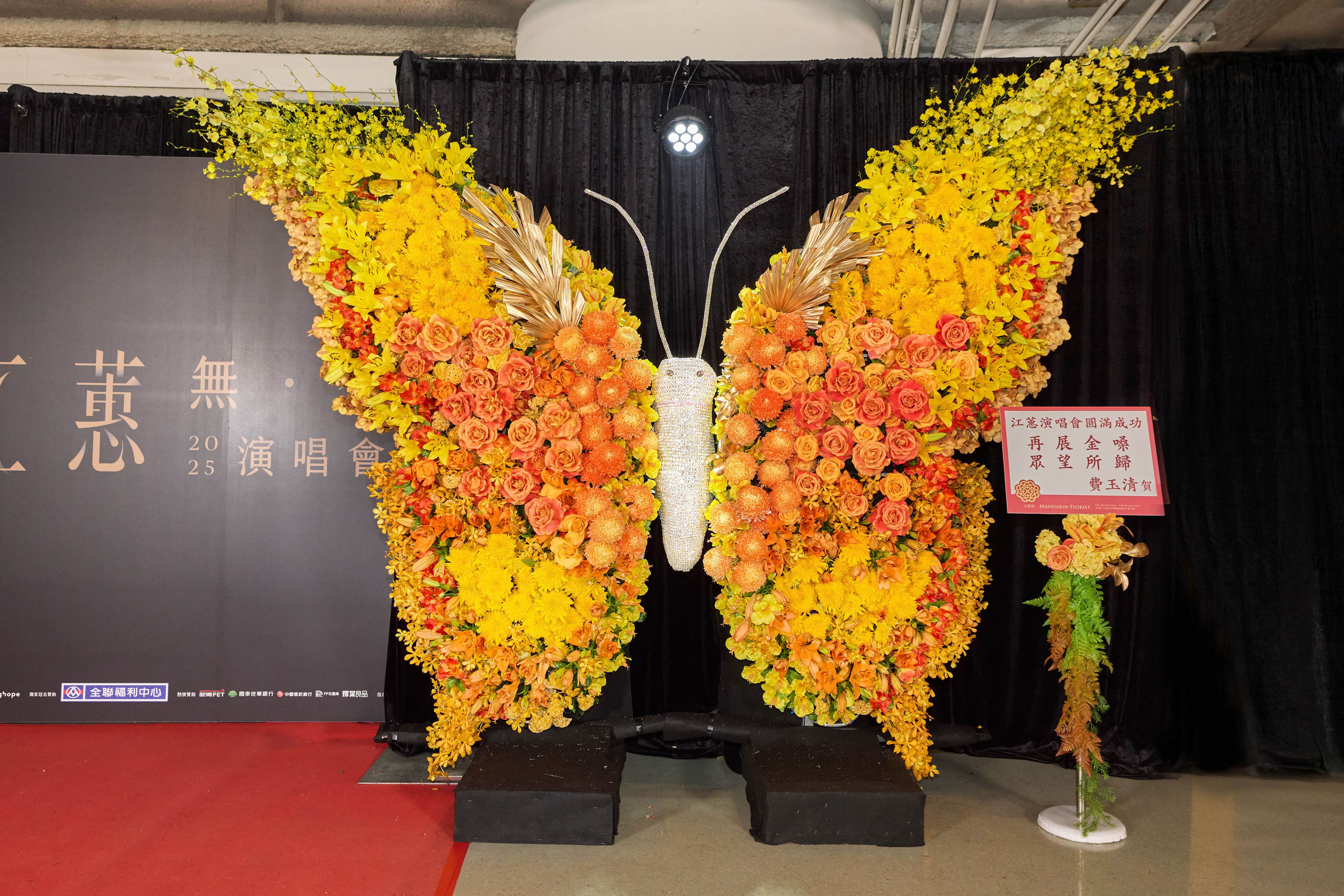 天后江蕙好友費玉清特製的蝴蝶造型花禮，悄然換上「黃金新裝」。（圖／寬宏藝術提供）