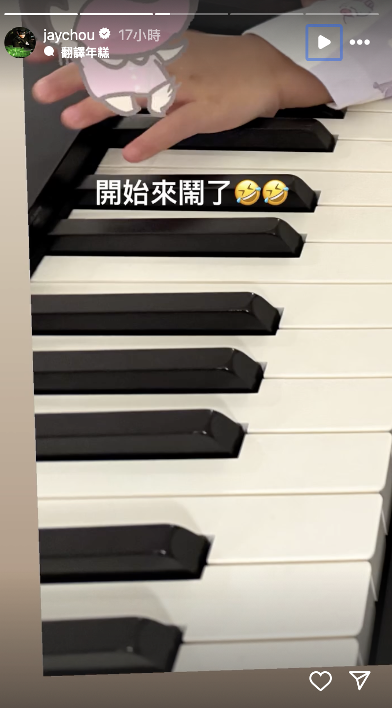 周杰倫曬出小女兒來鬧的證據。（圖／翻攝自周杰倫 IG ）