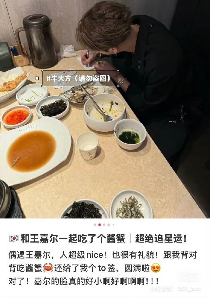 王嘉爾（Jackson）在15日晚間被偶遇在首爾知名餐廳食用了韓式醬蟹，深夜就傳出食物中毒。（圖／翻攝自微博）