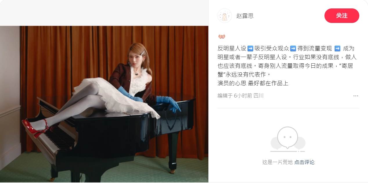趙露思發文掀起熱議。(圖/翻攝自趙露思小紅書)