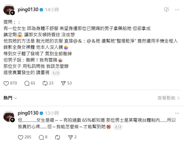 江祖平發文引發熱議。（圖／翻攝自江祖平Threads）