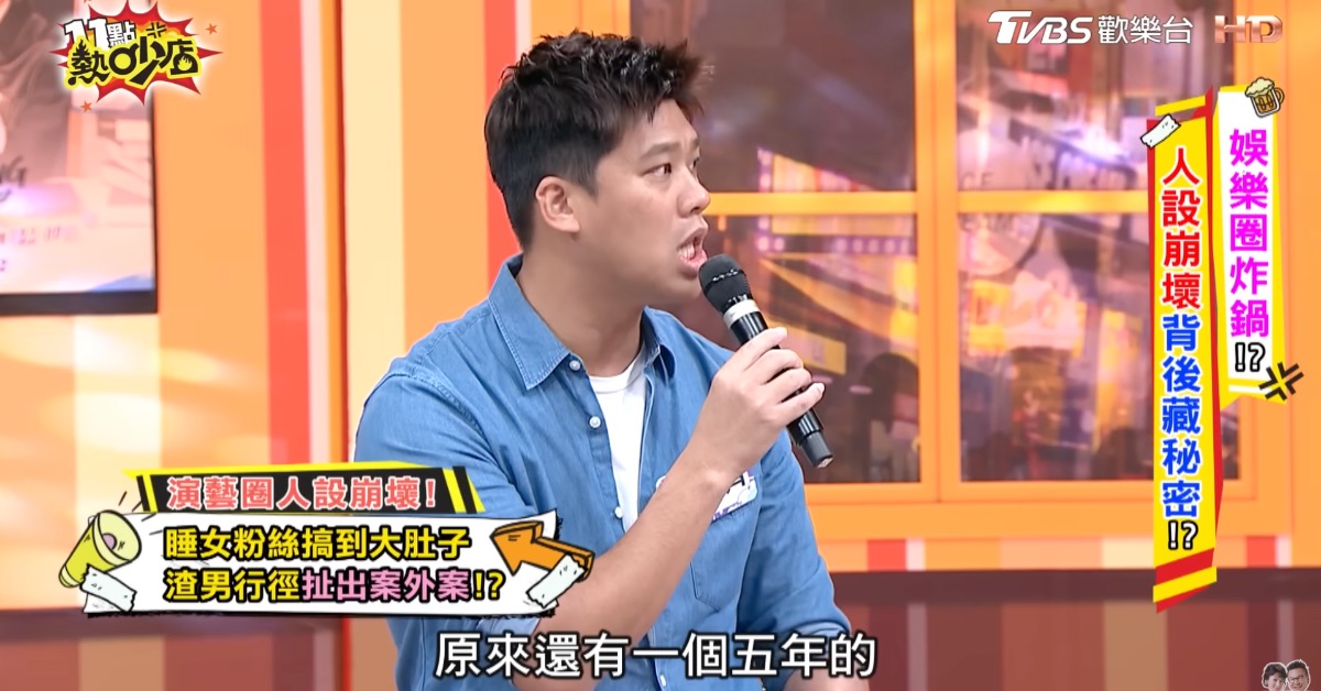 葛斯齊今年5月疑似就爆出夏克立事件。（圖／翻攝自YouTube @11點熱炒店）