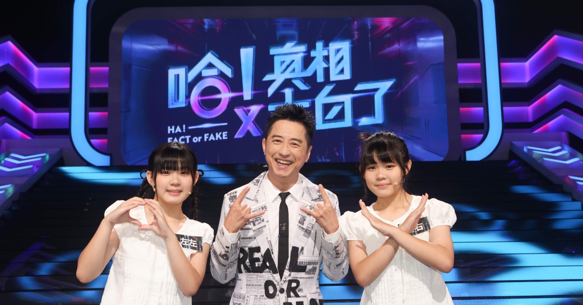 左左右右登上哈林節目。（圖／公視提供）