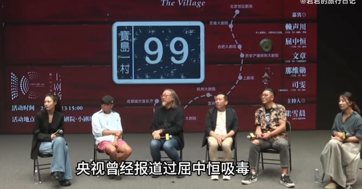 舞台劇導演賴聲川找來屈中恆、那維勳、文章、司雯合作舞台劇《寶島一村》。（圖／翻攝自微博）