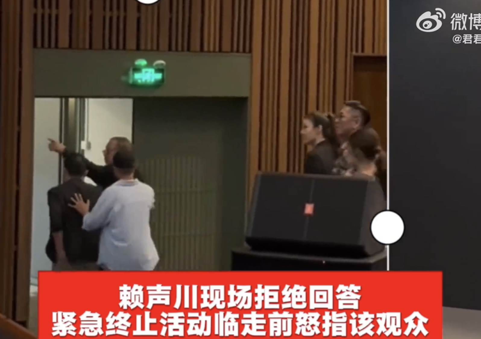 舞台劇活動就緊急喊卡，賴聲川疑似控制不住怒火，被請離場時候回頭怒指提問觀眾。（圖／翻攝自微博）