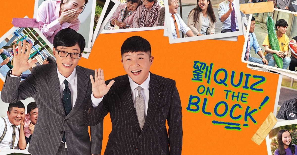 由知名MC劉在錫和諧星曹世鎬主持的談話節目《劉QUIZ ON THE BLOCK》。(圖/Friday影音提供)