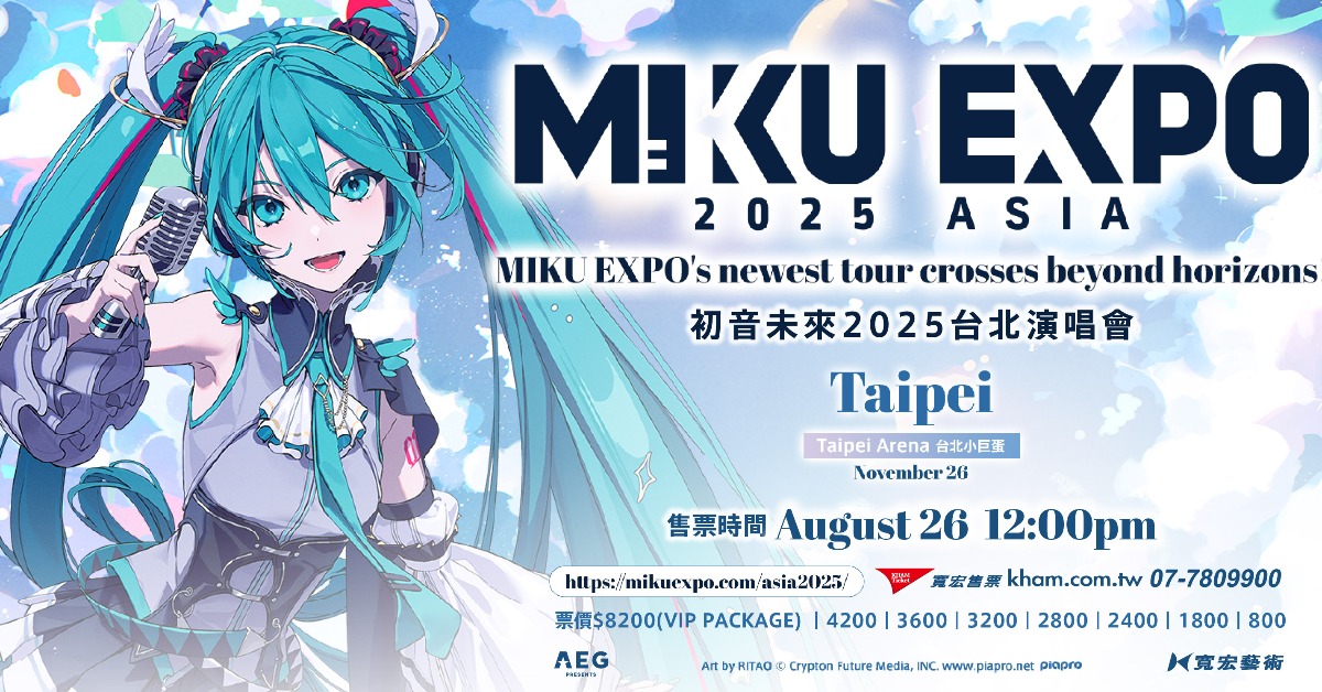 虛擬歌姬初音未來展開《HATSUNE MIKU EXPO 2025 TAIPEI》亞洲巡演。(圖/寬宏藝術提供)