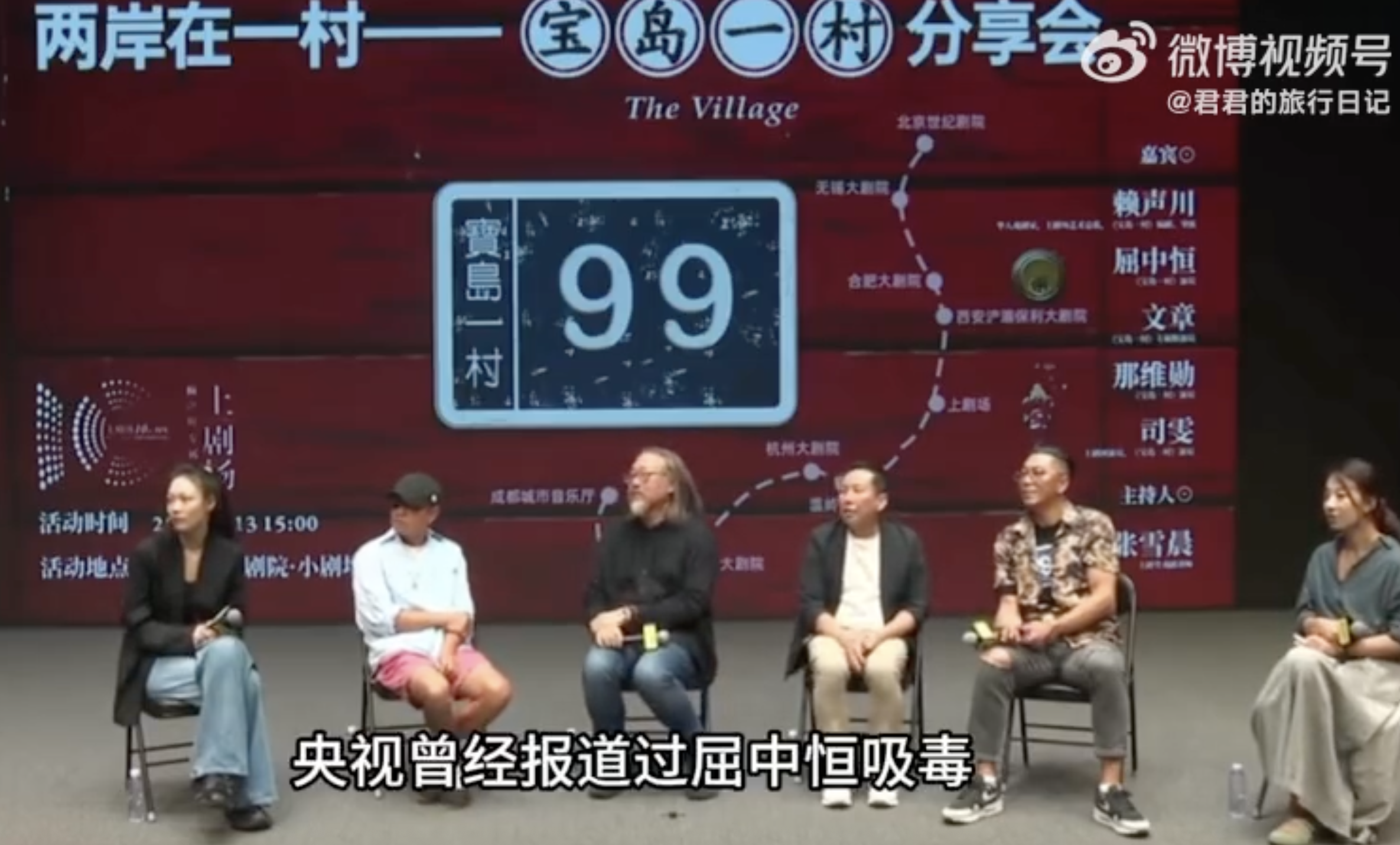 屈中恆赴中宣傳時過往爭議再度被提起。（圖／翻攝自微博）