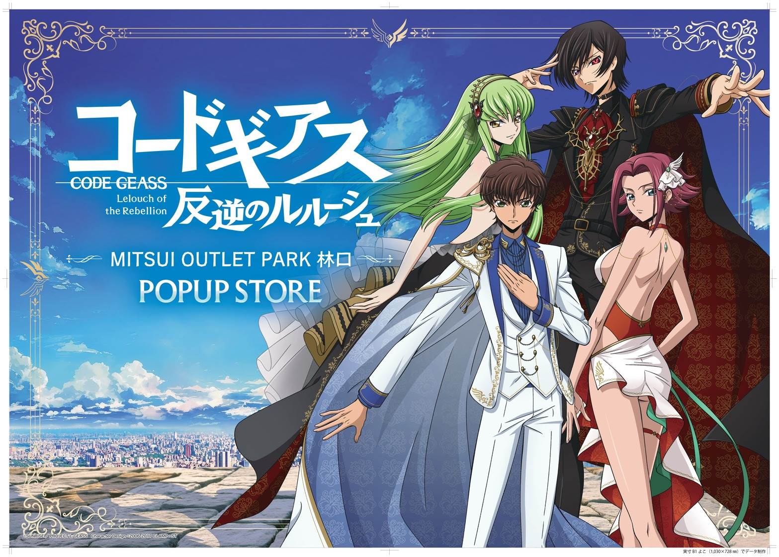 期間限定快閃店也有《Code Geass 反叛的魯路修》的周邊。(圖/甲上娛樂提供)