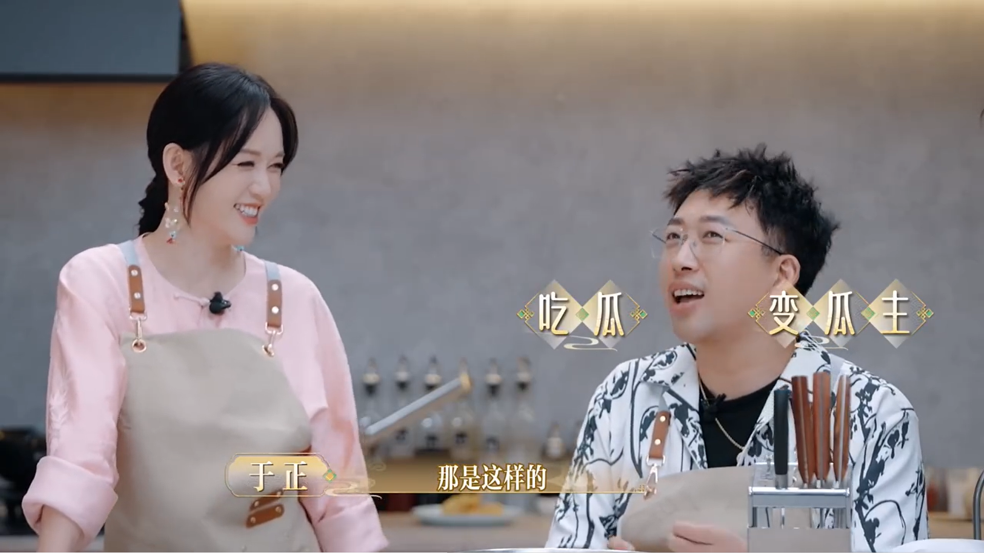 陳喬恩與于正一起上節目。（圖／翻攝自微博）