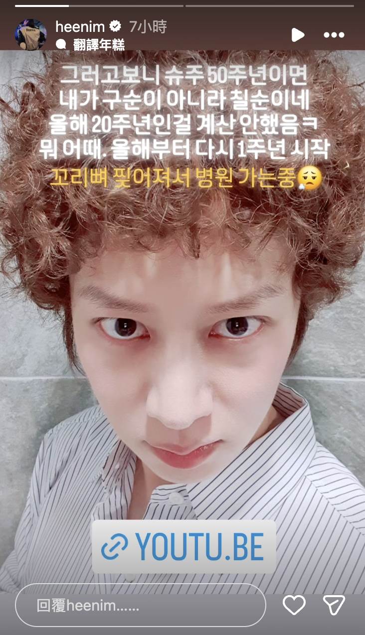 韓國男團Super Junior在IG限時動態透露自己尾骨撕裂,但堅持喊話即便在舞台上無法坐著,也要站著打鼓。(圖/翻攝自希澈 IG)
