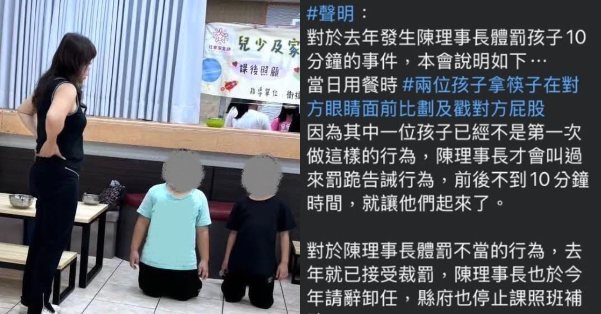 知名網紅德州媽媽揭穿彰化一間安置機構負責人要兩名年約7、8歲的孩童下跪事件。（圖／翻攝自德州媽媽、機構臉書）