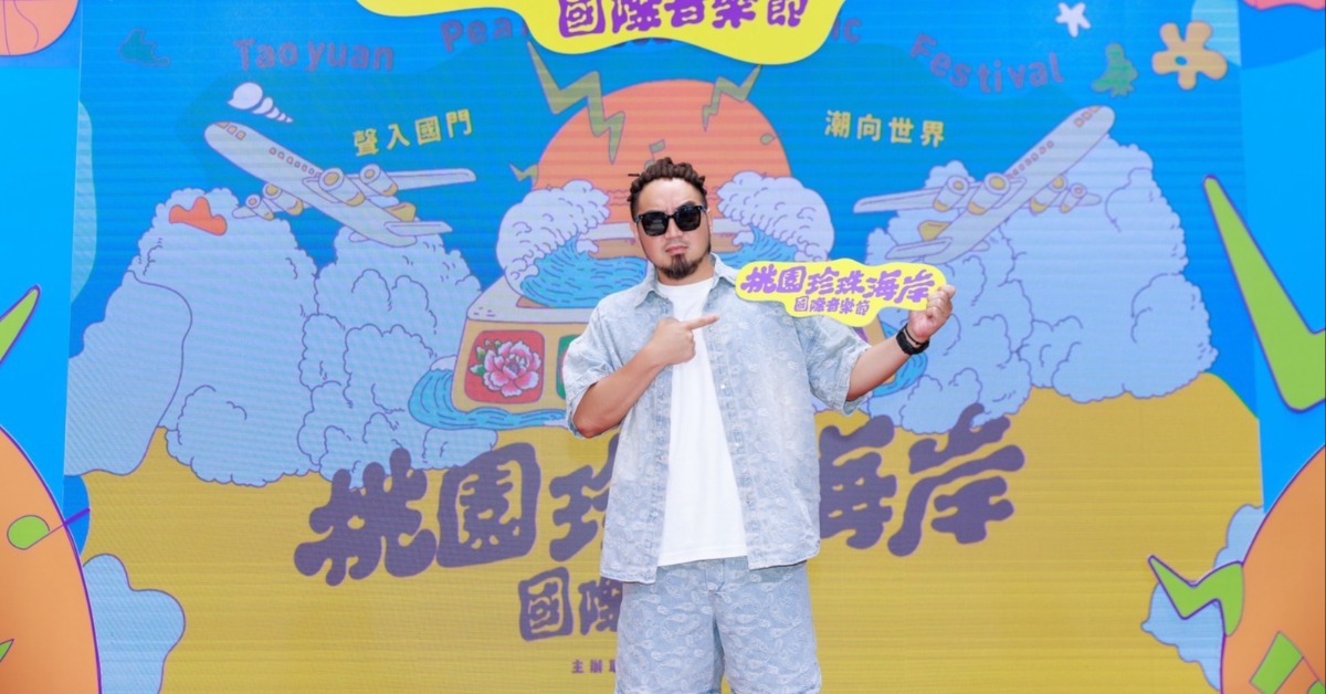 Matzka將於29日登上2025桃園珍珠海岸國際音樂節。（圖／桃園市政府提供）