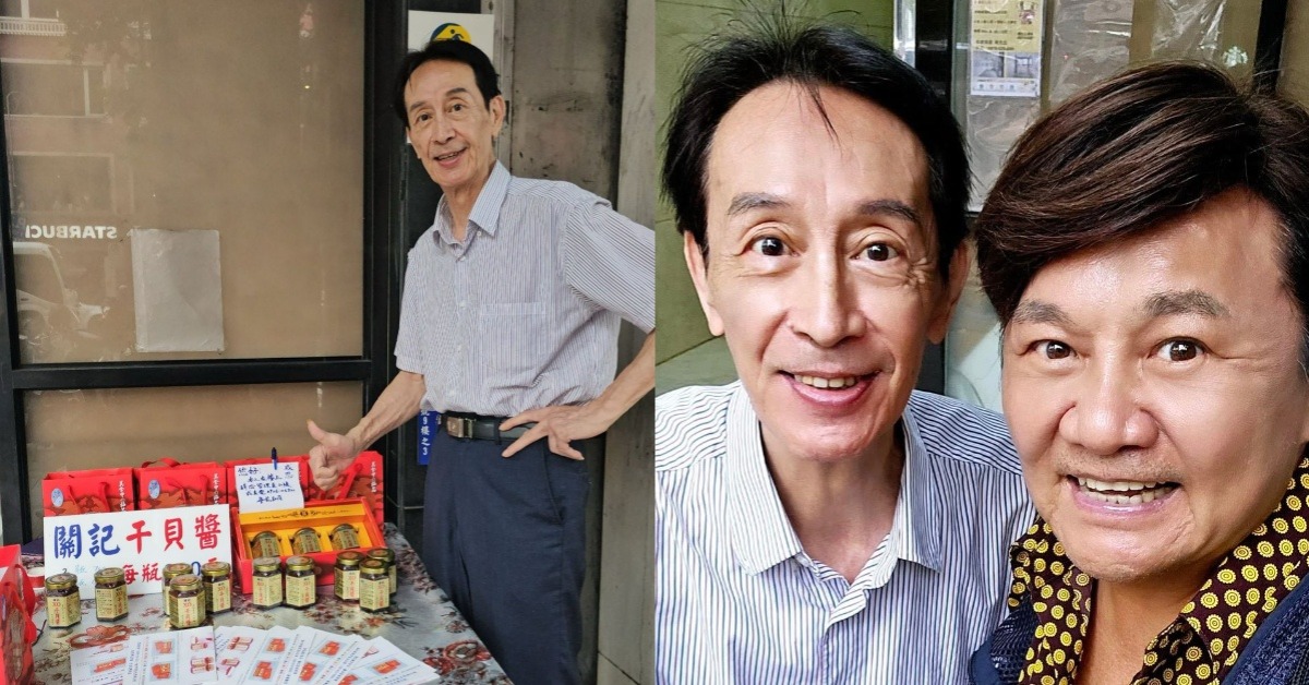 關聰轉行賣XO醬，右為眭澔平。（圖／翻攝自眭澔平臉書）