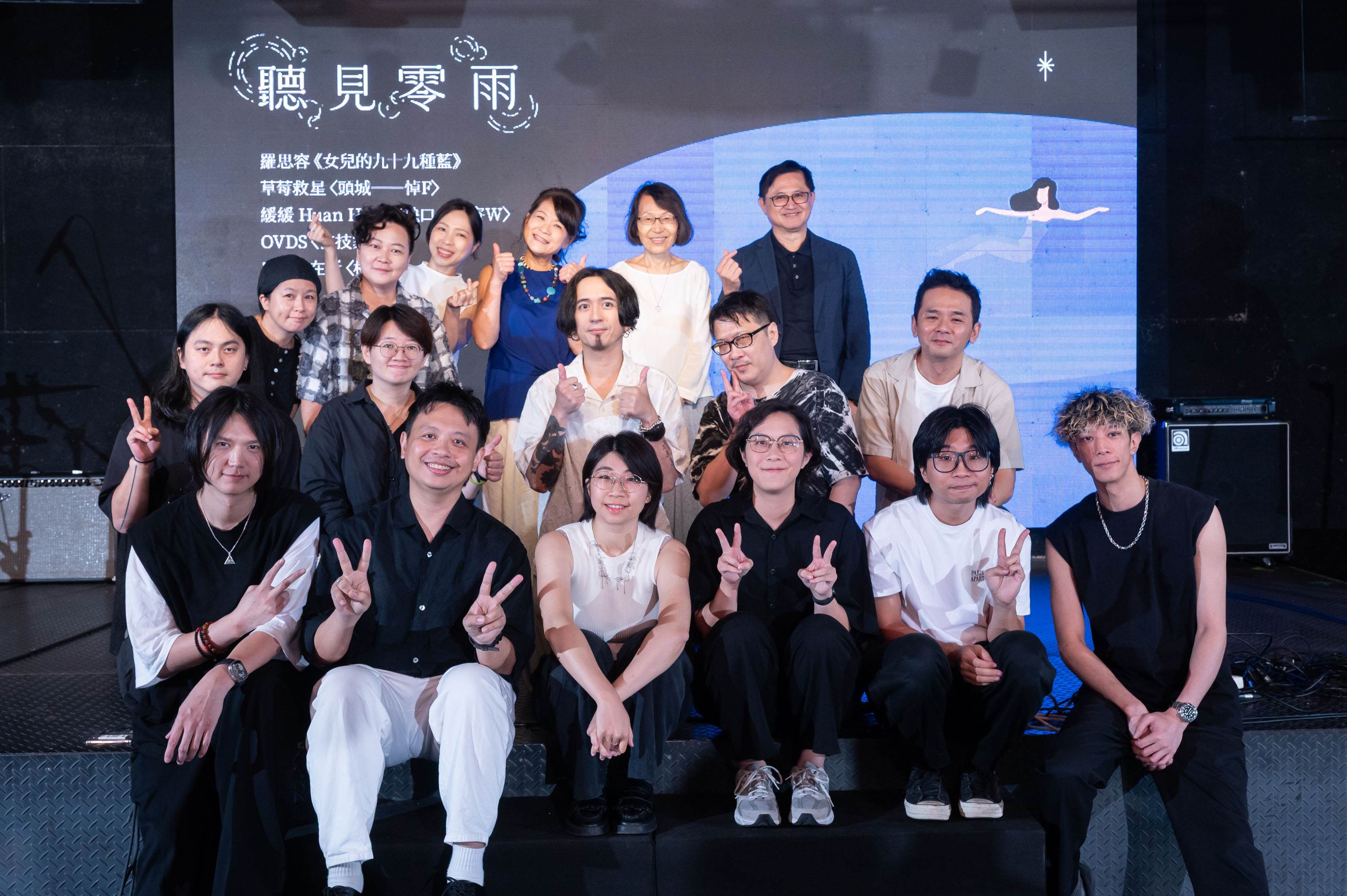 「聽見零雨」發表會盛大舉行！（前排左起OVDS、緩緩Huan Huan。中排左起：草莓救星、庵心自在所。後排右一童子賢、右二零雨、右三羅思容）。（圖／目宿媒體提供）