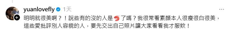 袁艾菲回嗆酸民。(圖/翻攝自袁艾菲Threads)