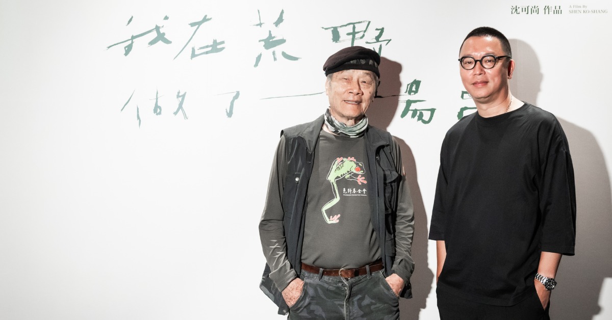 沈可尚導演（右）期盼自己能和徐仁修老師一樣，一直拍攝下去。（圖／牽猴子）
